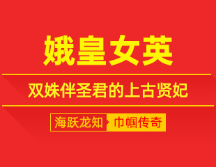 娥皇女英：双姝伴圣君，泣竹留清魂的上古贤妃