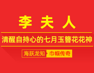李夫人：玉簪凝素韵，清醒自持心的七月玉簪花花神